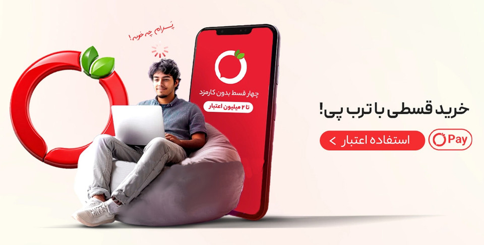 راهنمای خرید اقساطی ترب پی